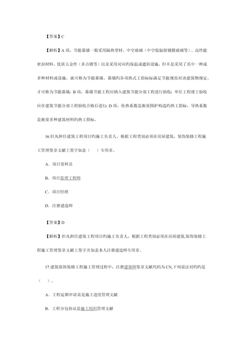 2023年二级建造师实物1.docx