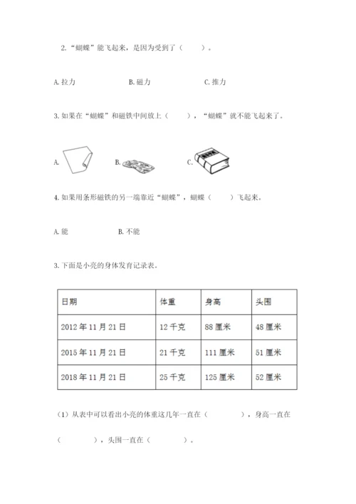 教科版二年级下册科学期末测试卷【黄金题型】.docx