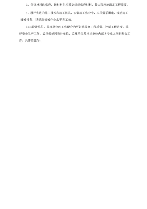 换热站安装综合施工专题方案.docx