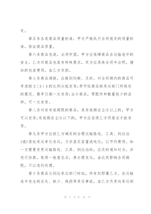 正规采购合同2022格式范本五篇.docx