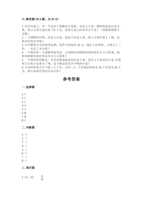 小学六年级下册数学期末卷及完整答案【典优】.docx