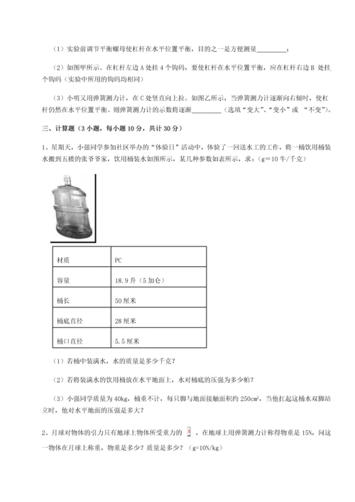 第二次月考滚动检测卷-黑龙江七台河勃利县物理八年级下册期末考试综合训练试题（解析版）.docx
