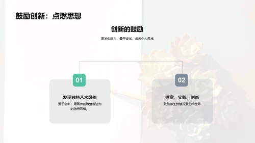 艺术初学者之路