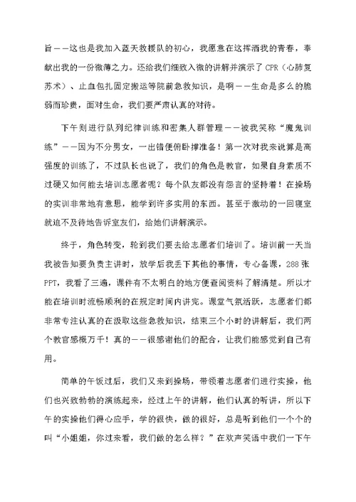 志愿者活动心得体会（通用7篇）