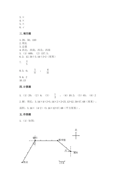 2022六年级上册数学期末测试卷附答案（模拟题）.docx