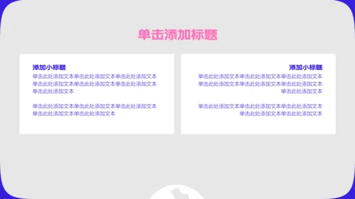 蓝色扁平简约风年中述职PPT模板