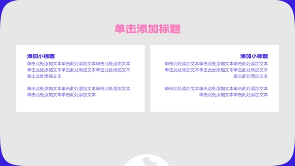 蓝色扁平简约风年中述职PPT模板