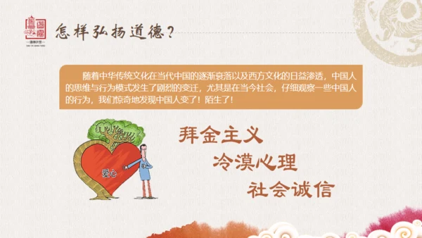 老子国学道德讲堂通用PPT模板