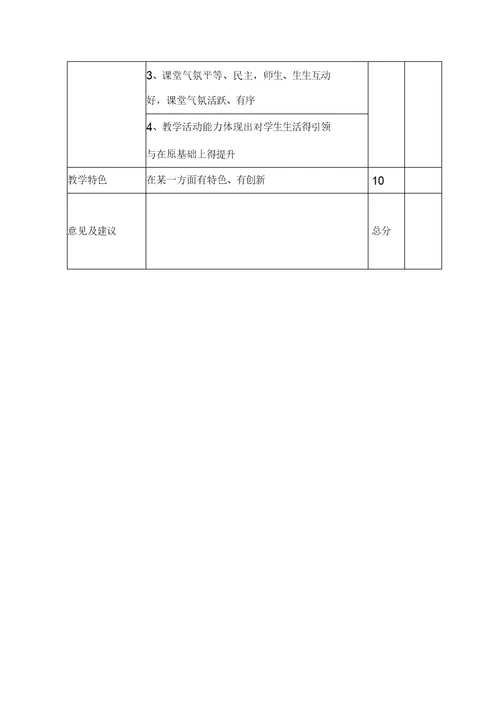 教师优秀教案评比活动实施方案