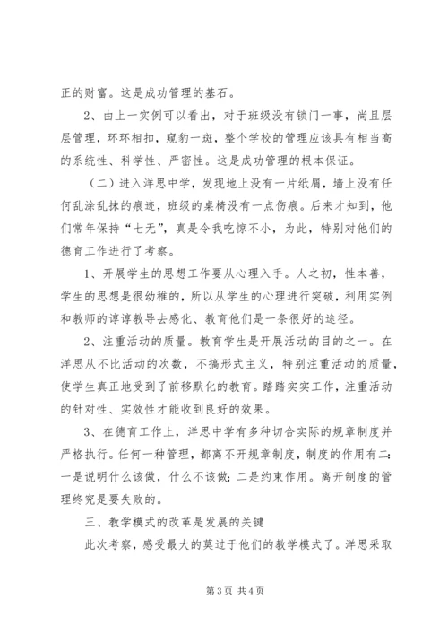 继续教育心得体会_1 (3).docx