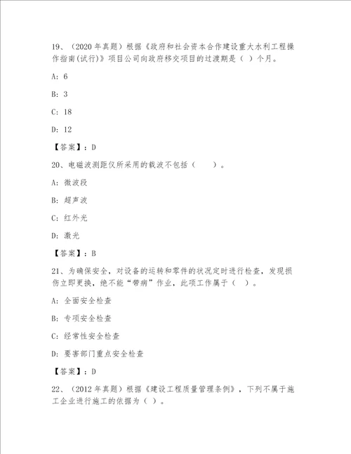 全国一级注册建筑师精选题库含答案（精练）