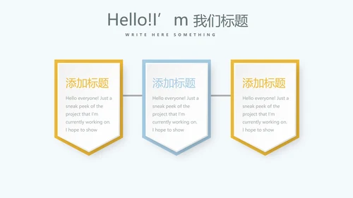 遇见最美教师感恩教师节动态PPT模板