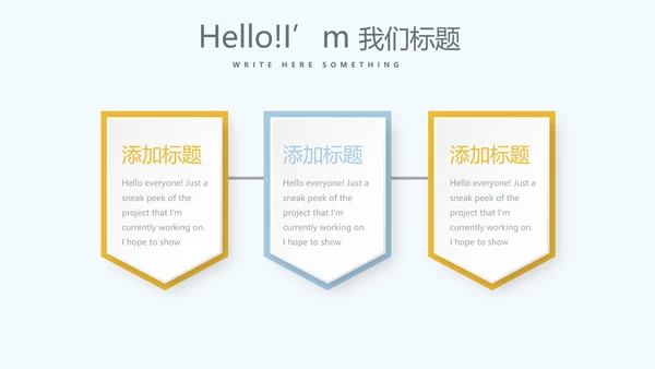 遇见最美教师感恩教师节动态PPT模板