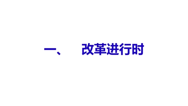 1.2 走向共同富裕  课件(共31张PPT)