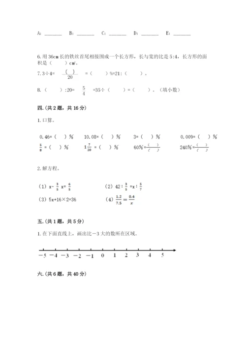 杭州文澜中学小升初数学试卷（全优）.docx