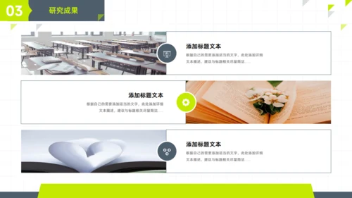 极简小清新学术论文答辩通用PPT模板