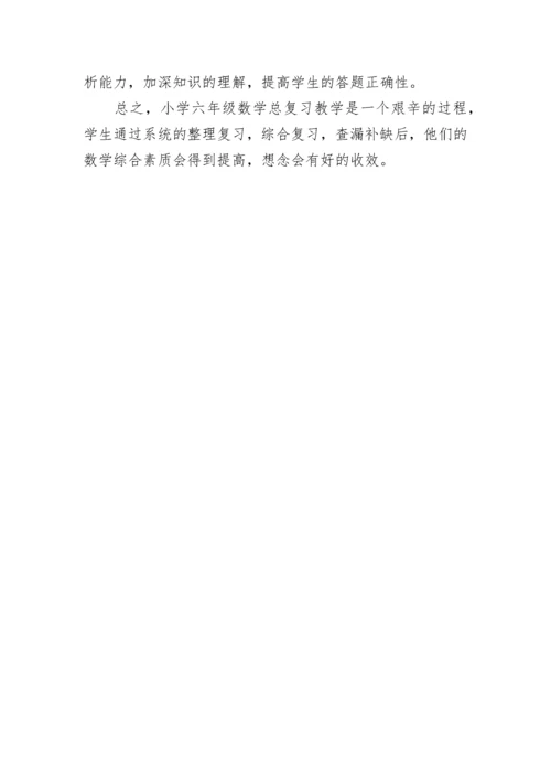 数学经验交流发言稿_1.docx