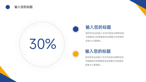 黄蓝实用双色教学设计PPT模板