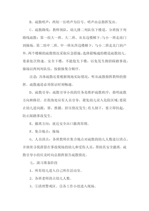 消防演练趣味游戏方案范文(通用5篇).docx