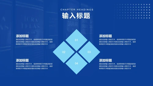 蓝色党政风法制宣传教育校园教学宣传PPT模板