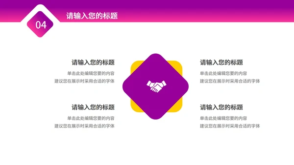 粉色扁平风双十一商场购物营销策划方案PPT模板