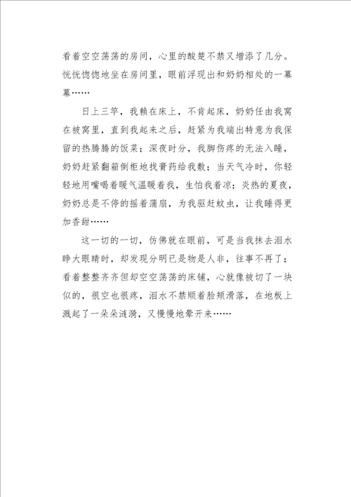 五年级作文叙事过年的味道750字