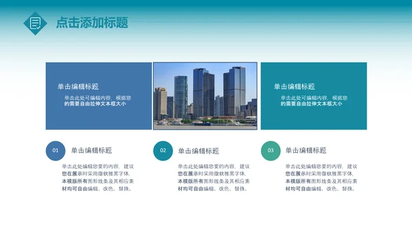 全球旅游世界旅游出国留学动态PPT模板