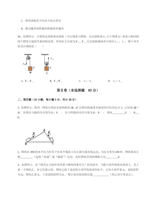 滚动提升练习广东广州市广大附中物理八年级下册期末考试必考点解析练习题（含答案详解）.docx