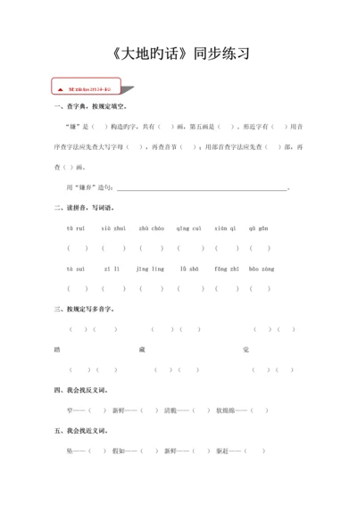 2023年北师大版四年级语文下册全册同步练习随堂练习一课一练精编版.docx