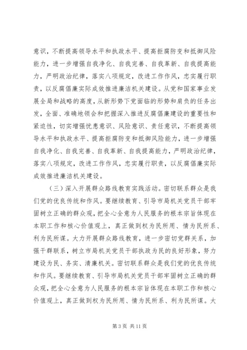 党员干部理论学习方案.docx