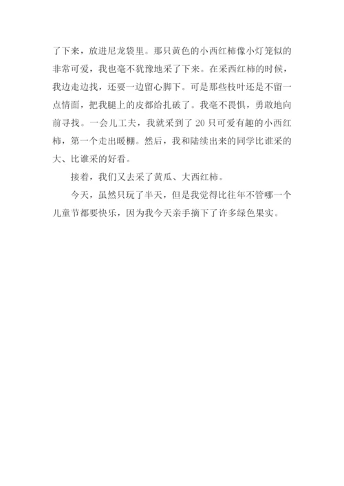 快乐的儿童节作文-1.docx