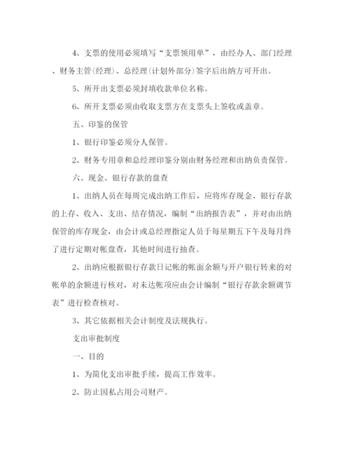 2022小企业财务管理制度.docx