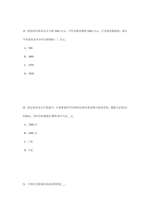 2023年内蒙古证券从业资格考试我国的股票类型模拟试题.docx