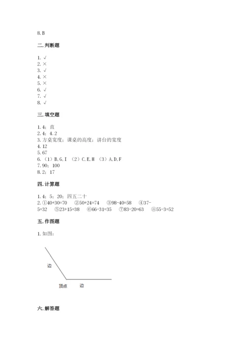 小学数学试卷二年级上册期中测试卷有解析答案.docx