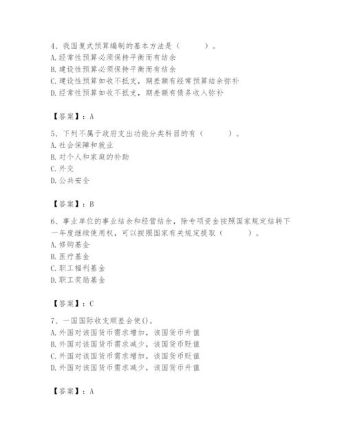 2024年国家电网招聘之经济学类题库（精品）.docx