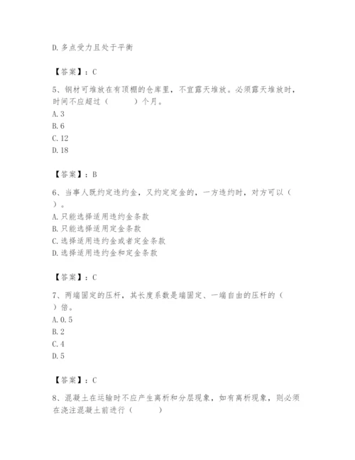 2024年材料员之材料员基础知识题库【夺冠系列】.docx