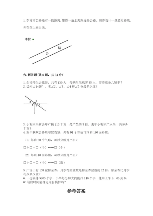 人教版小学数学四年级上册期末测试卷（满分必刷）.docx