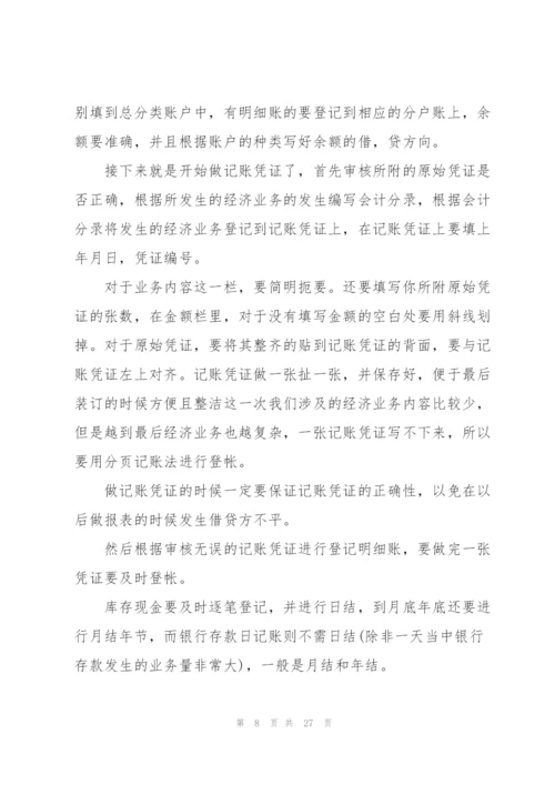 实习总结报告10篇.docx