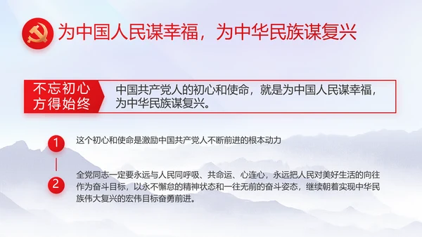 守护好生态乡村美乡村振兴起来动态PPT模板