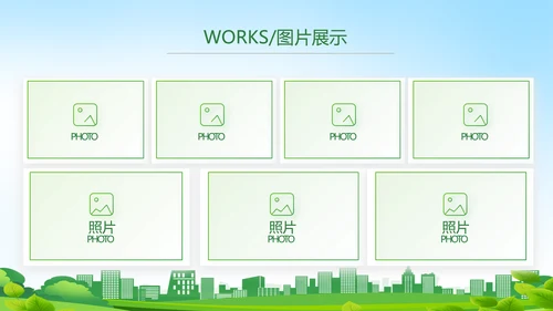 绿色医疗社区防疫工作汇报PPT动态模板