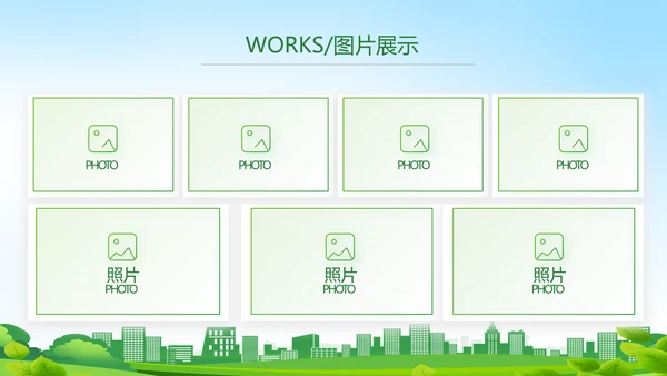 绿色医疗社区防疫工作汇报PPT动态模板