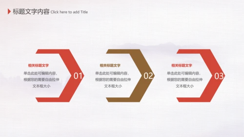 中国风水墨古典读书分享书香中国PPT模板