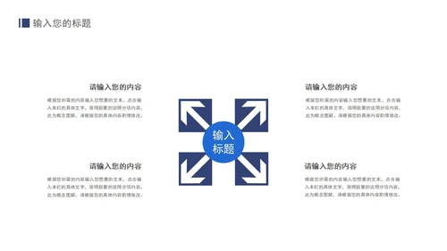蓝色毕业论文答辩PPT模板