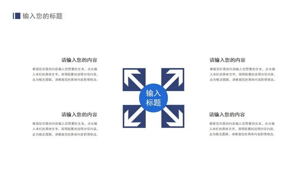 蓝色毕业论文答辩PPT模板