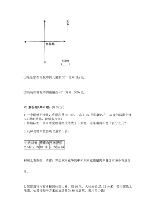 六年级下册数学期末测试卷附答案（精练）.docx