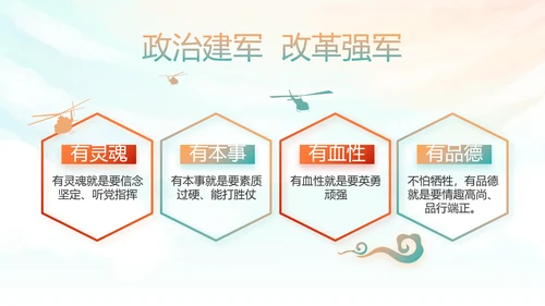 红领巾心向党少先队员风采展示PPT