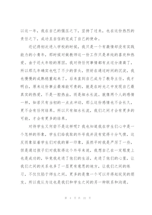 虎年年度考核登记表个人工作总结.docx