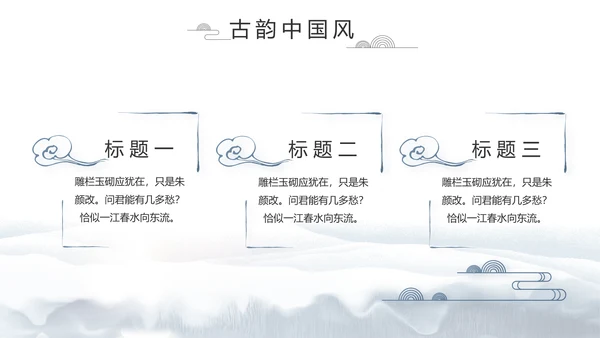 蓝色中国风中国汉字文化介绍动态PPT