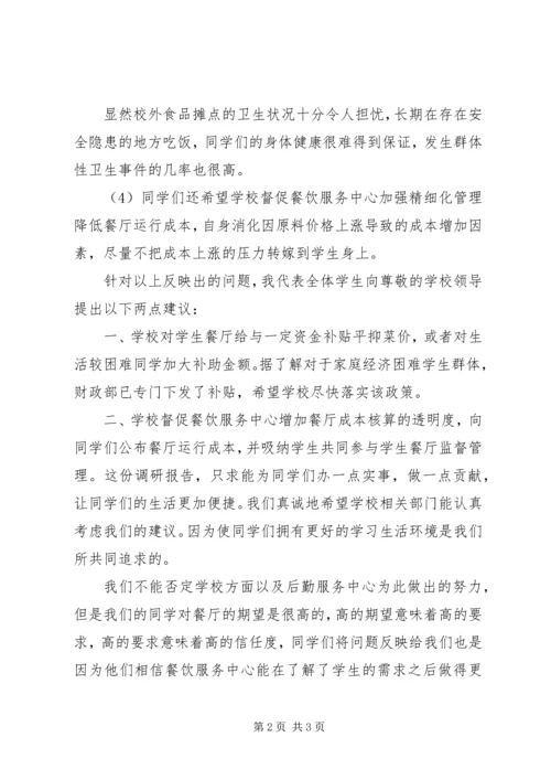 关于离退休工作处处长竞聘的演讲稿范文.docx