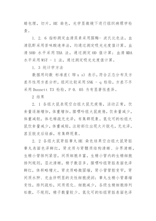 关于医学论文相关的范文集锦.docx